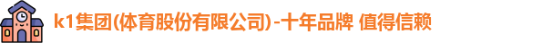 k1体育
